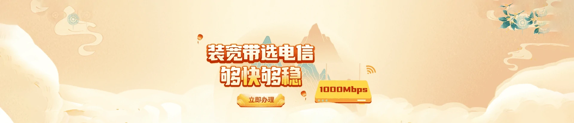 象山区电信宽带
