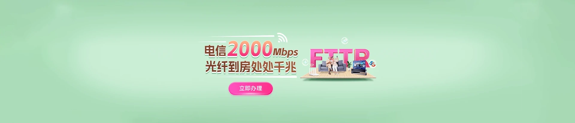 象山区电信宽带