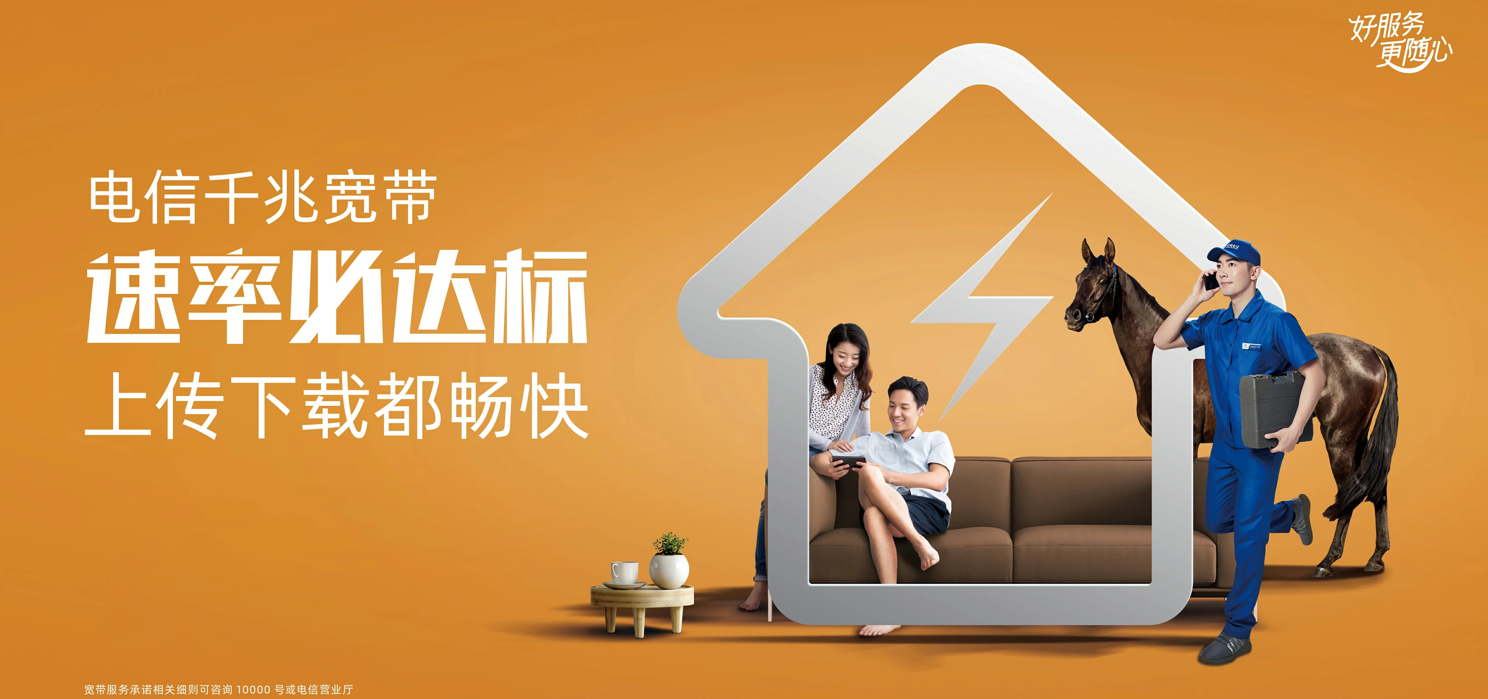 中国电信 象山区电信宽带 宽带套餐